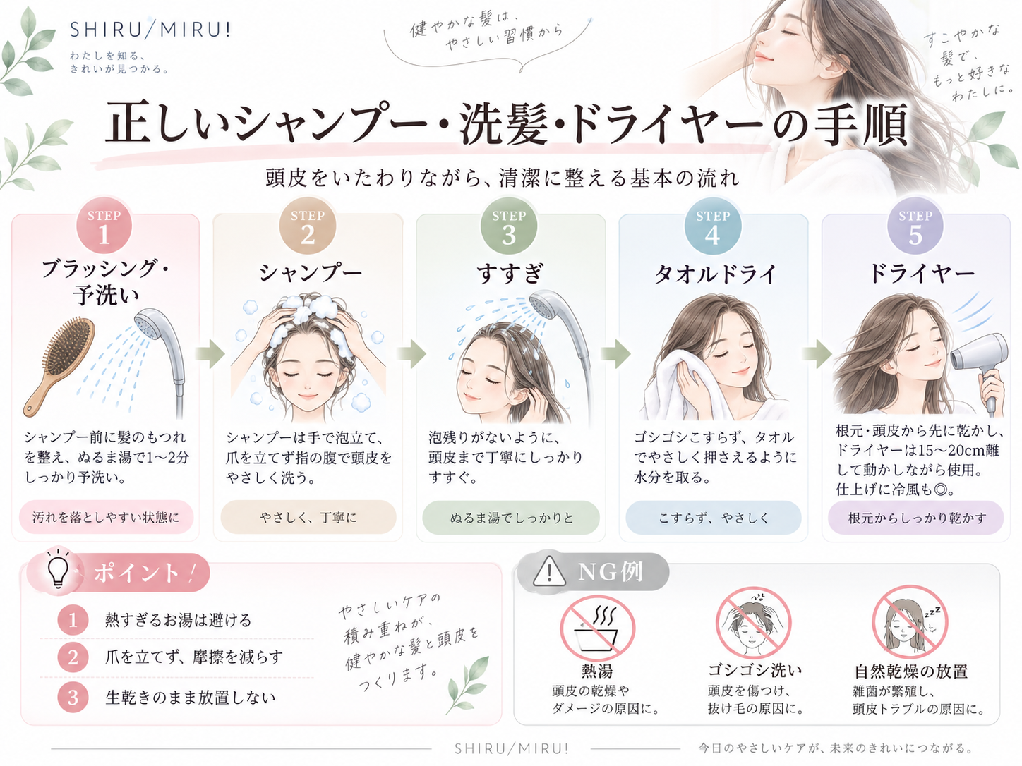 食事・睡眠・運動・ストレス・頭皮環境を見直す薄毛セルフケア