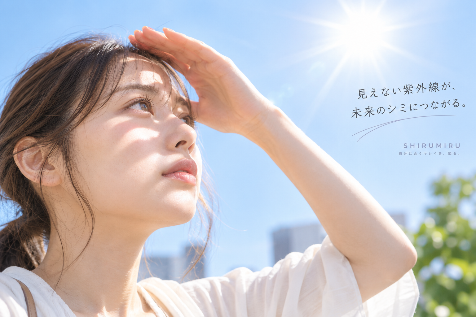 紫外線がシミの原因になる仕組みをイメージした女性の肌
